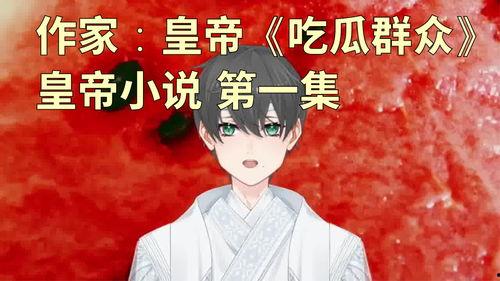 娱乐吃瓜赚钱小说,娱乐小说里的财富密码